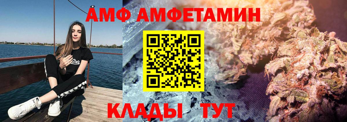 Амфетамин Розовый Морозовск