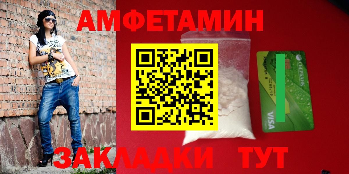АМФЕТАМИН  Амфетамин Premium  Вход с VPN  Морозовск 