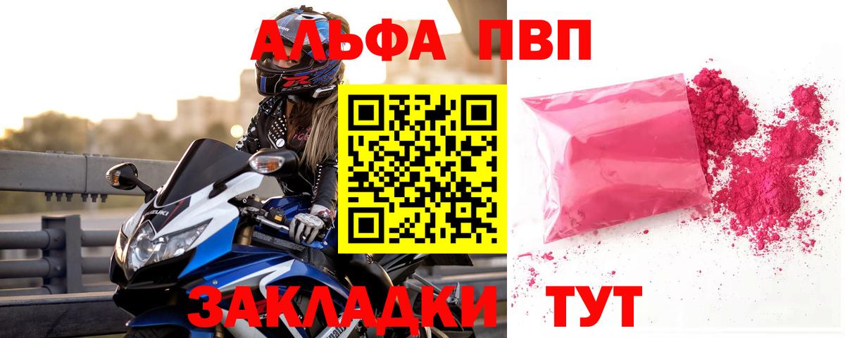 Alpha-PVP мука Морозовск