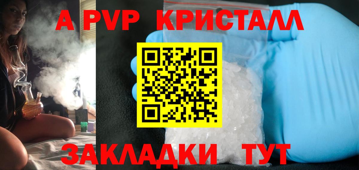 Морозовск  Alpha PVP крисы CK  Альфа ПВП СК КРИС  Вход с VPN 
