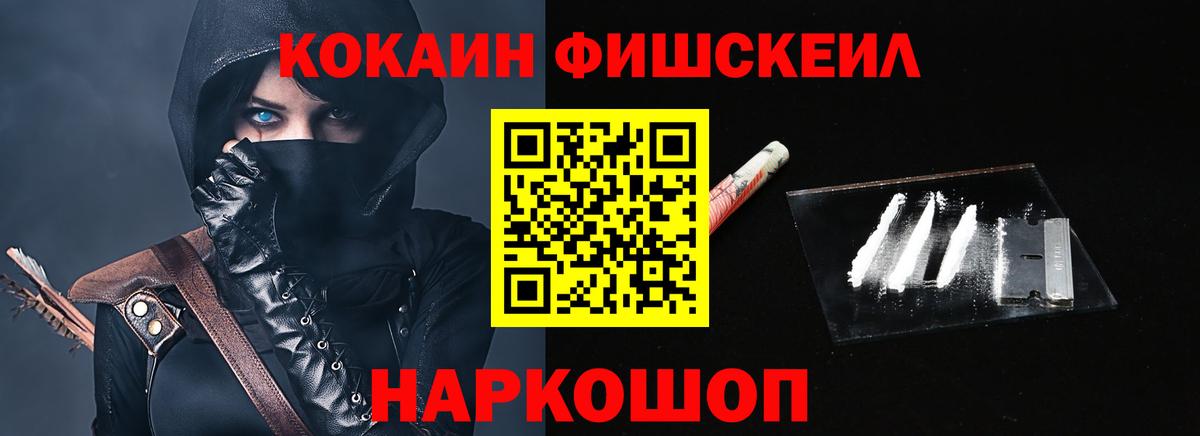 Морозовск  Cocaine Перу  Вход с VPN 