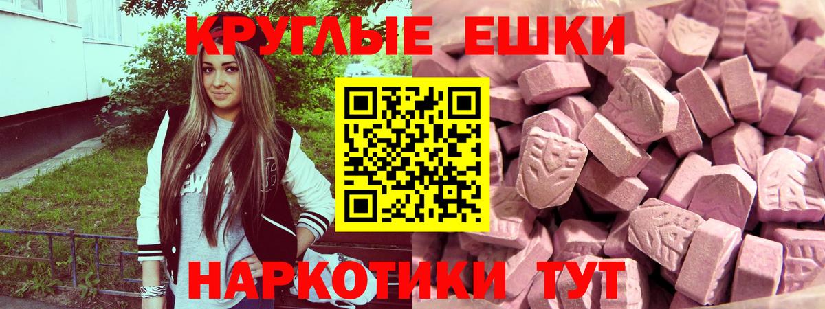 ЭКСТАЗИ ешки  Экстази 280мг  хочу наркоту  Вход с VPN  Морозовск  Ecstasy 