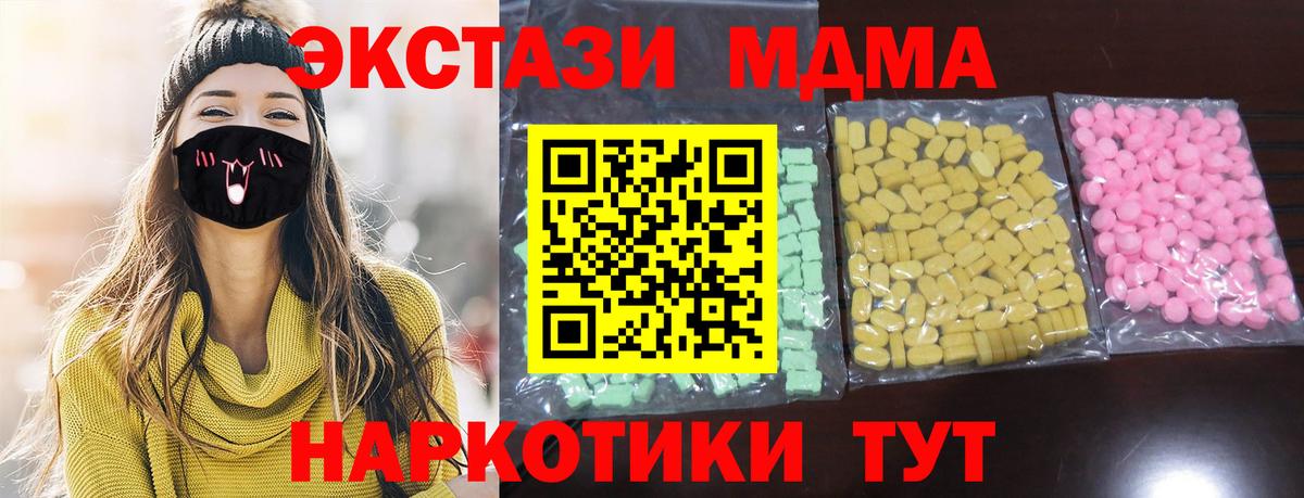 Экстази VHQ Морозовск