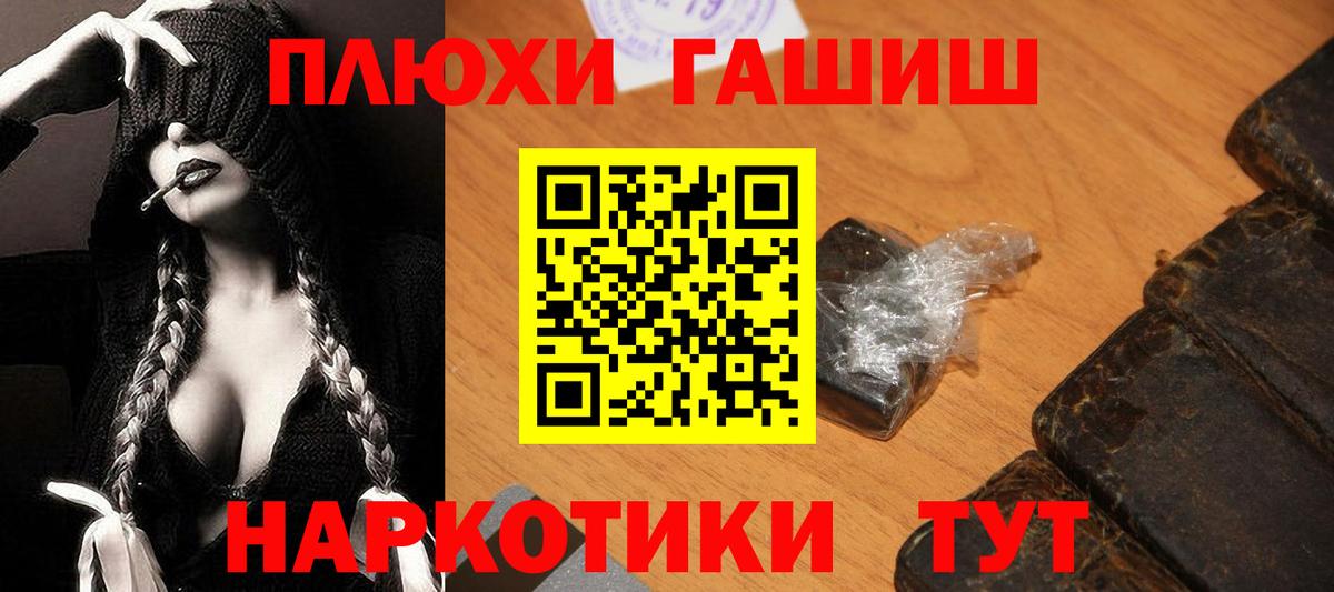 Морозовск  ГАШИШ Cannabis  Вход с VPN  ГАШ AMNESIA HAZE 