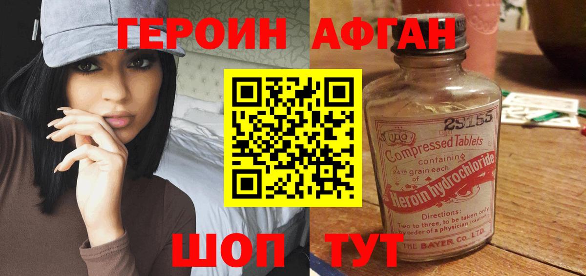 ГЕРОИН гречка  Вход с VPN  Морозовск 