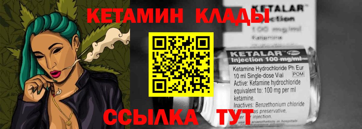 КЕТАМИН VHQ  Кетамин ketamine  Морозовск  Вход с VPN 