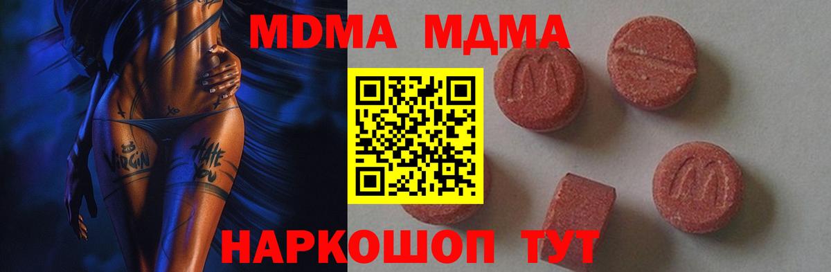 MDMA VHQ  Вход с VPN  МДМА  Морозовск 