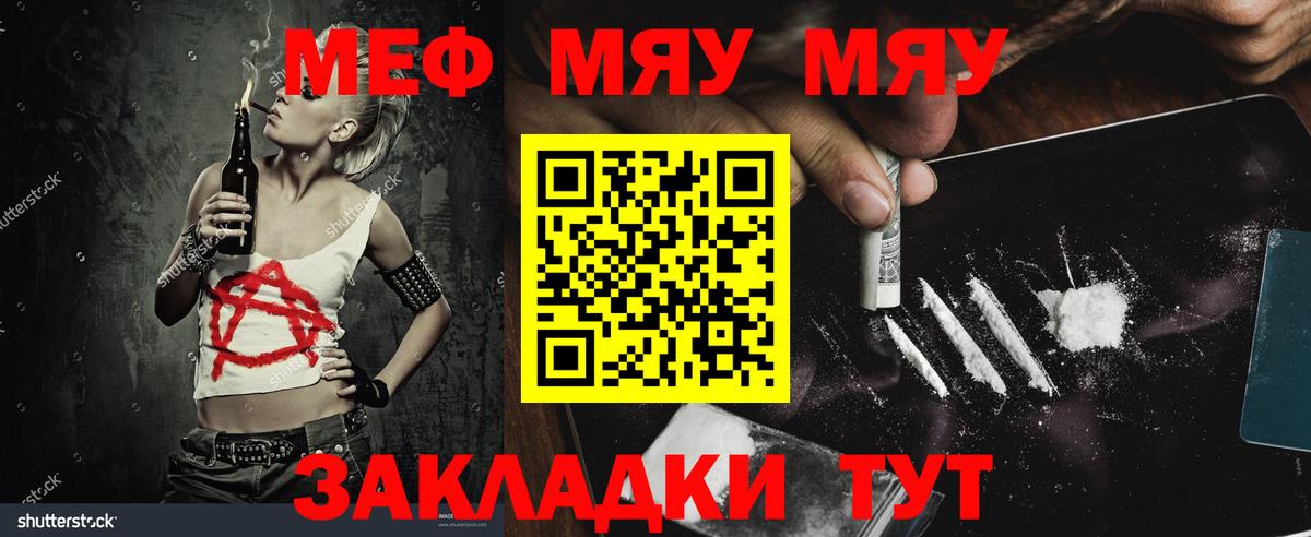 Меф кристаллы Морозовск