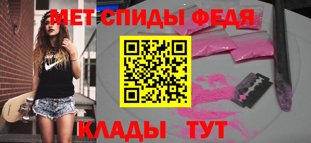 Метамфетамин мет  Вход с VPN  Морозовск 