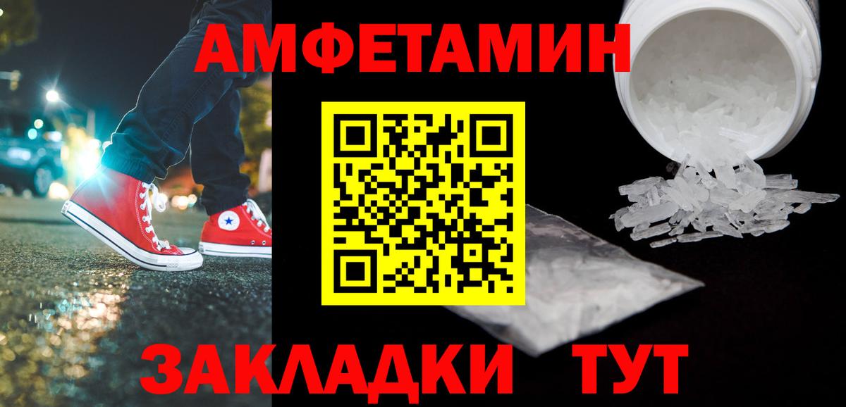 МЕТАМФЕТАМИН Methamphetamine Морозовск
