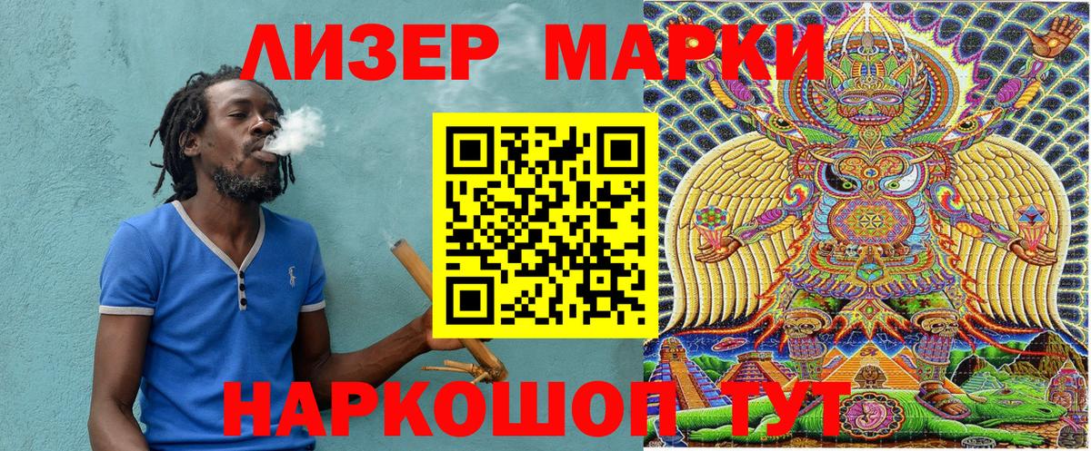 Марки 25I-NBOMe 1500мкг  Вход с VPN  Морозовск 