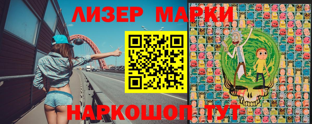 Марки NBOMe 1,5мг Морозовск