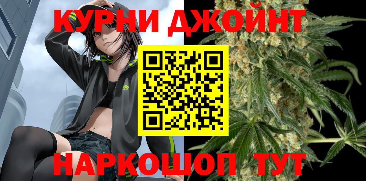 МАРИХУАНА тримм  Вход с VPN  Морозовск  Бошки марихуана Ganja 